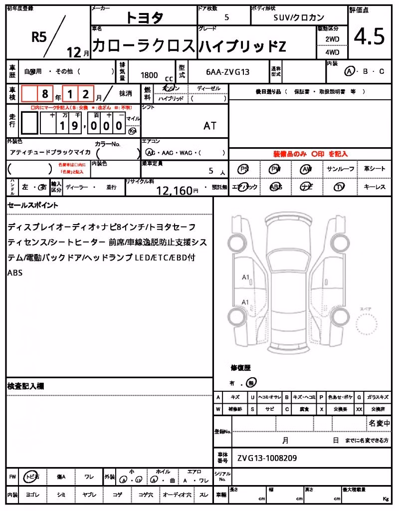 TOYOTA COROLLA CROSS