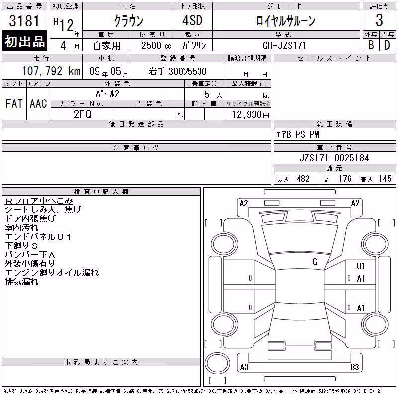 TOYOTA CROWN