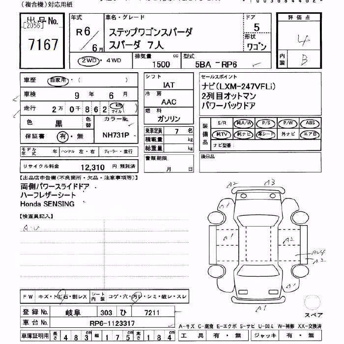 HONDA STEPWGN