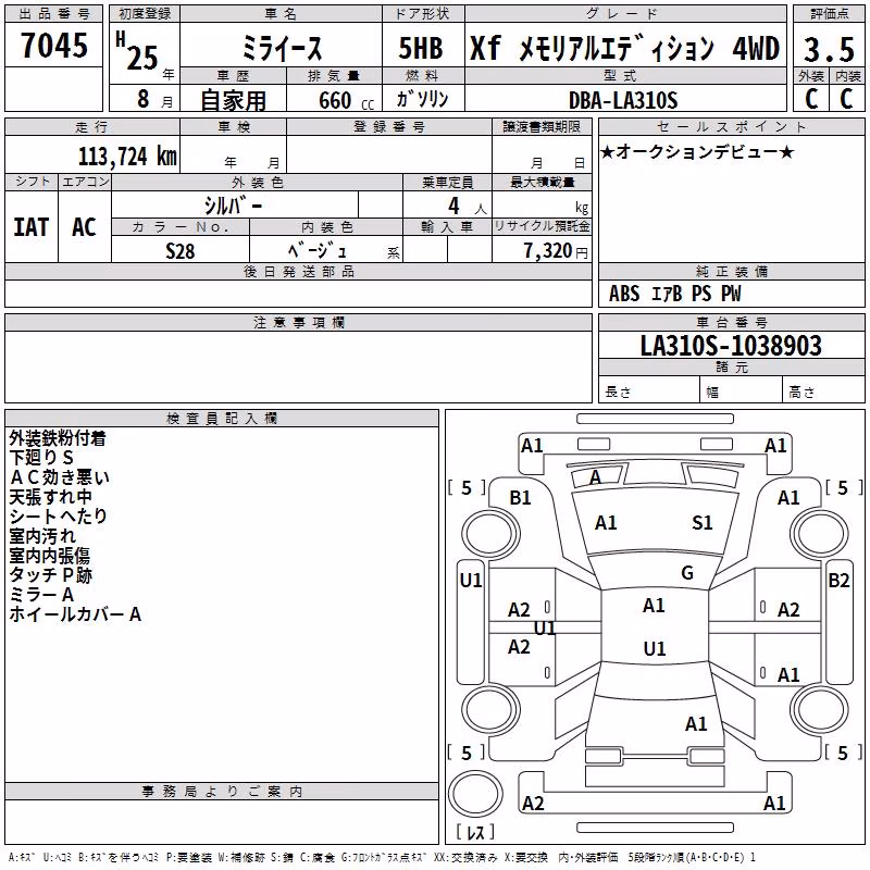 DAIHATSU MIRA E:S