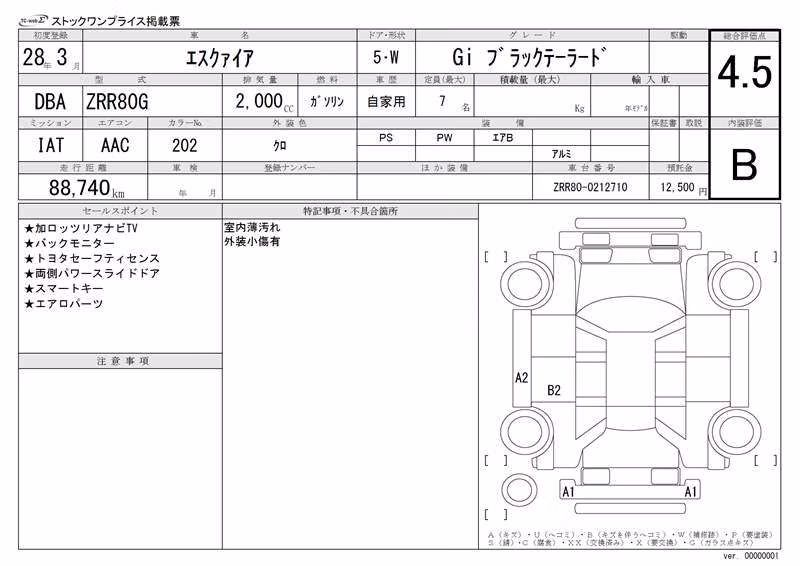 TOYOTA ESQUIRE