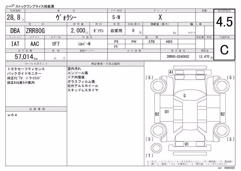 TOYOTA VOXY