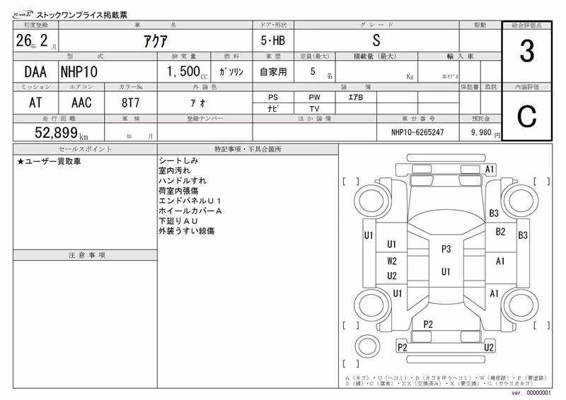 TOYOTA AQUA