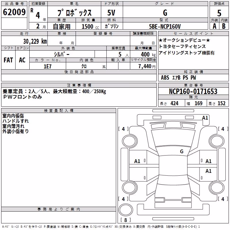 TOYOTA PROBOX
