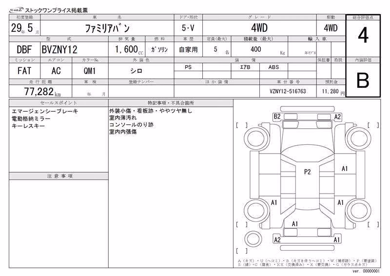 MAZDA FAMILIA