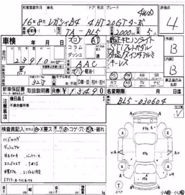 SUBARU LEGACY B4