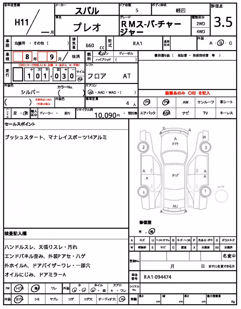 SUBARU PLEO