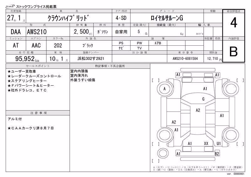 TOYOTA CROWN