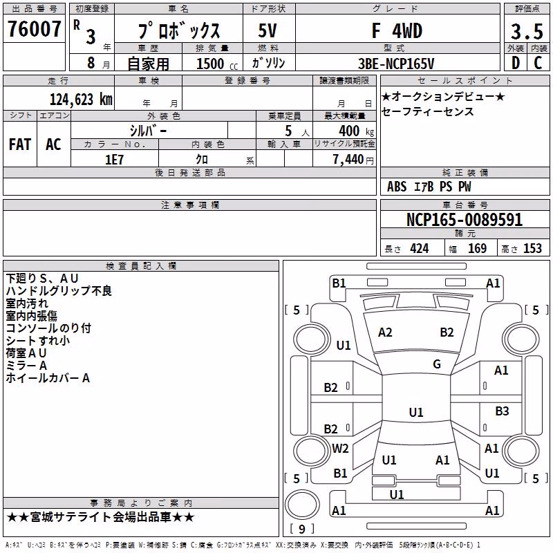 TOYOTA PROBOX