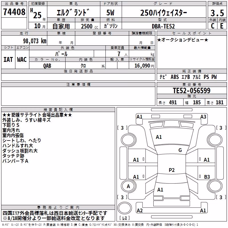 NISSAN ELGRAND