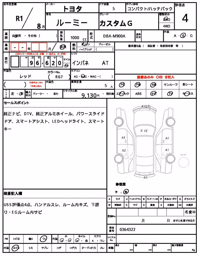 TOYOTA ROOMY