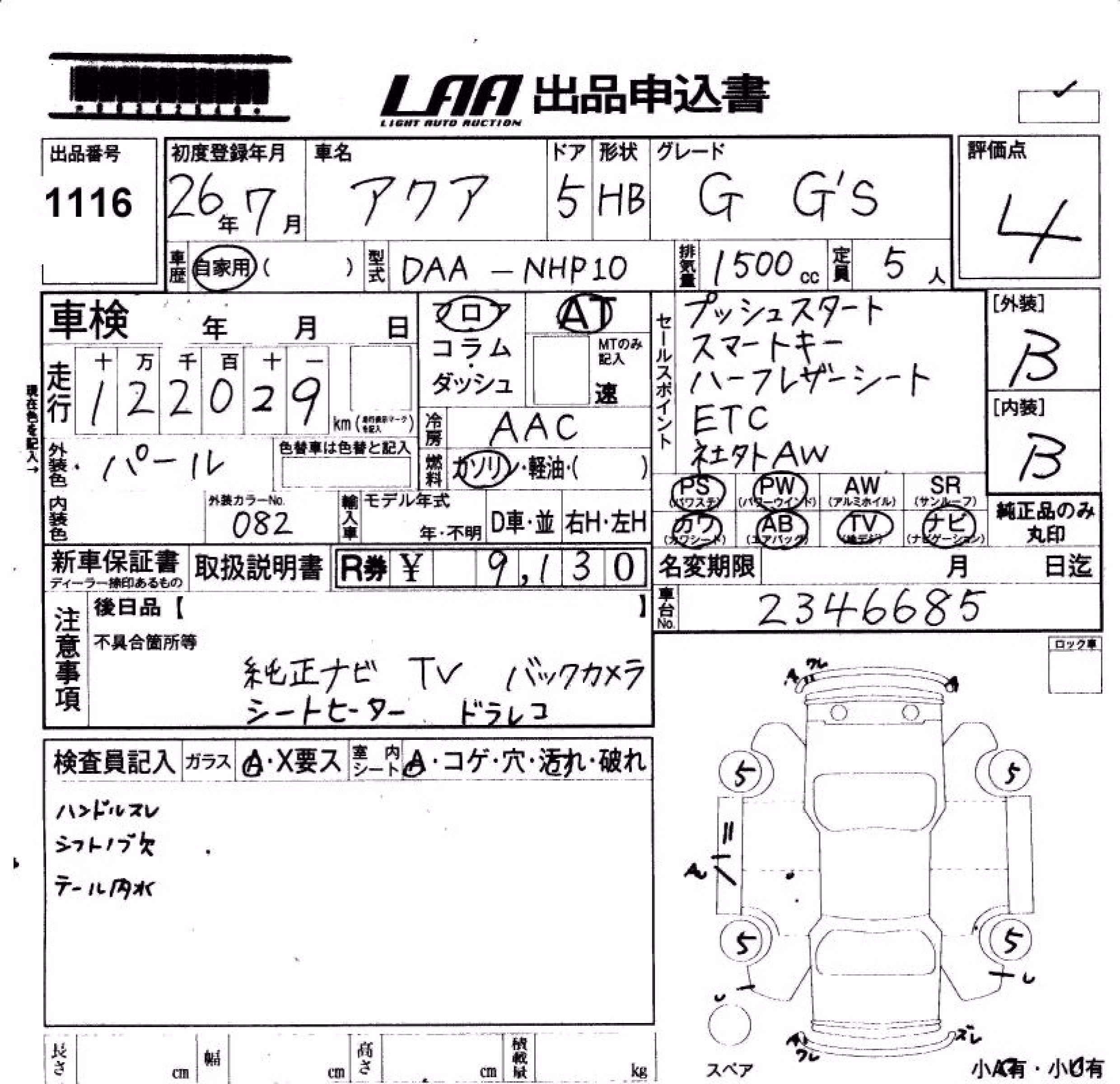 TOYOTA AQUA