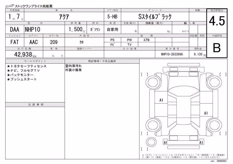 TOYOTA AQUA