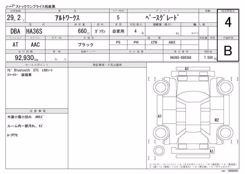 SUZUKI ALTO