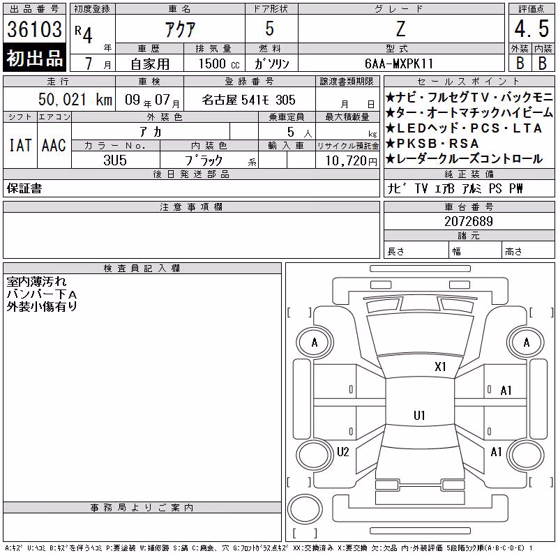 TOYOTA AQUA