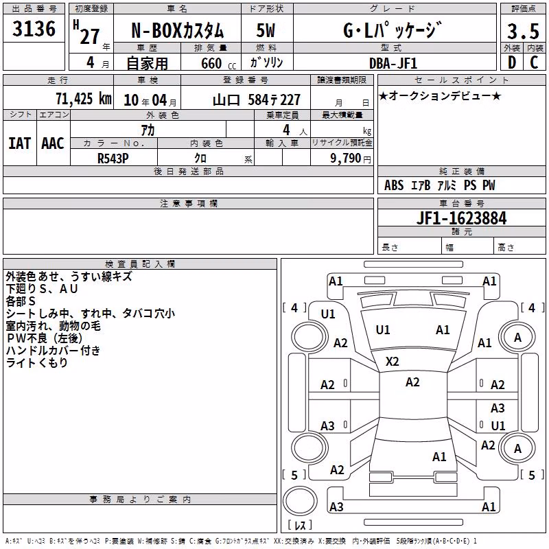HONDA N-BOX