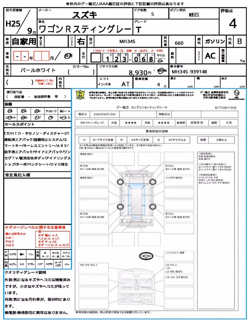 SUZUKI WAGON R