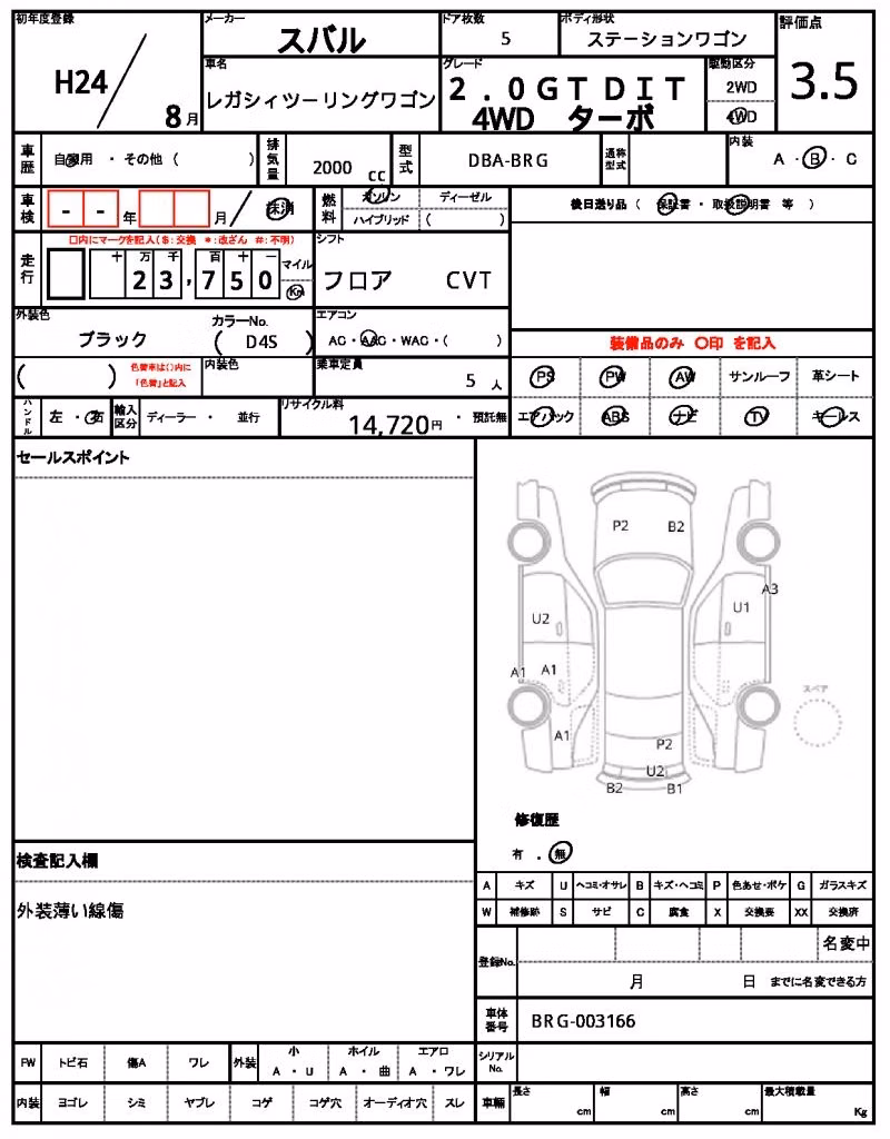 SUBARU LEGACY