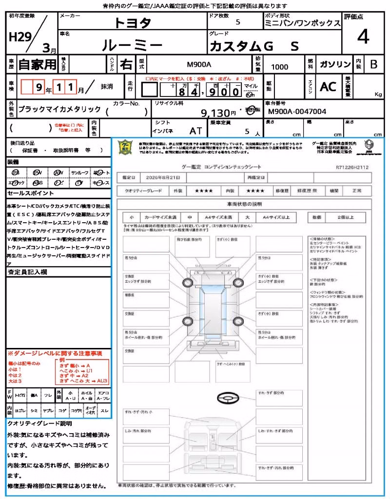 TOYOTA ROOMY
