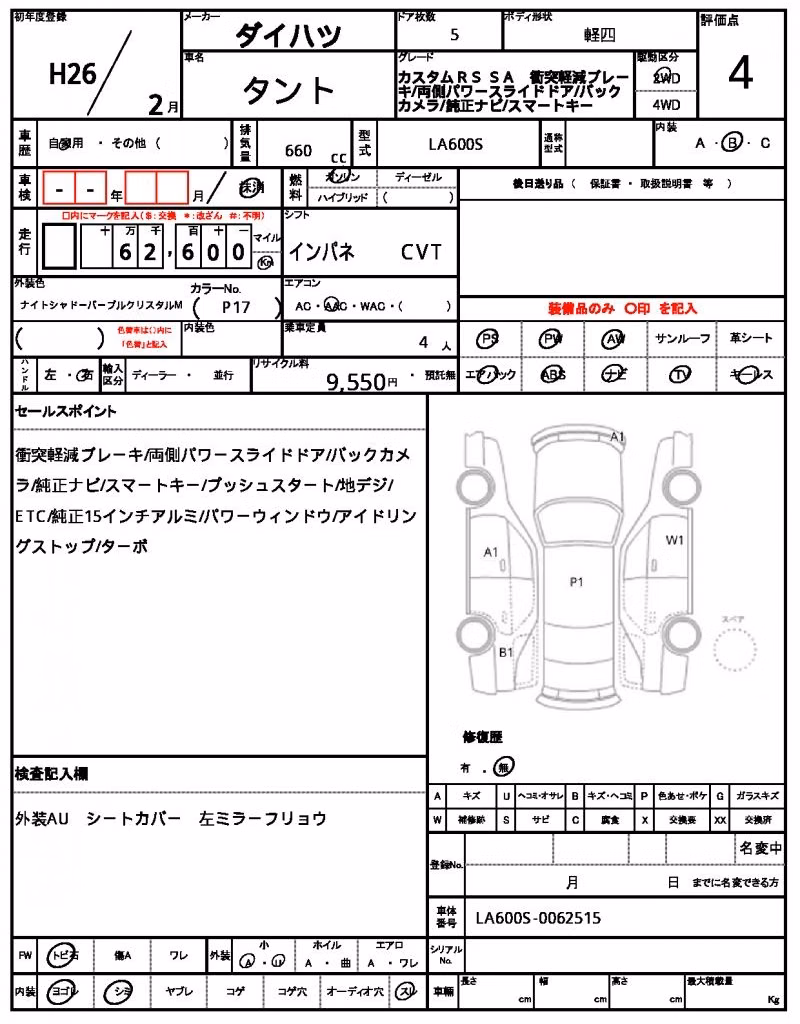DAIHATSU TANTO