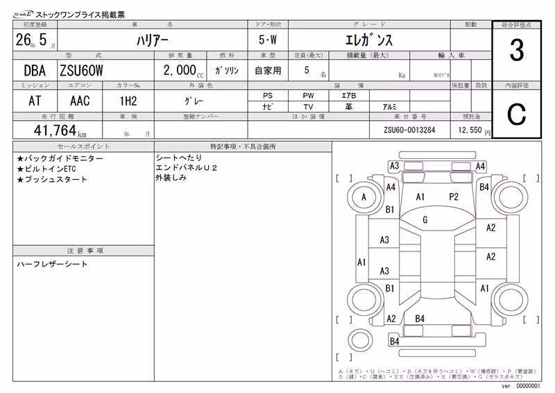 TOYOTA HARRIER