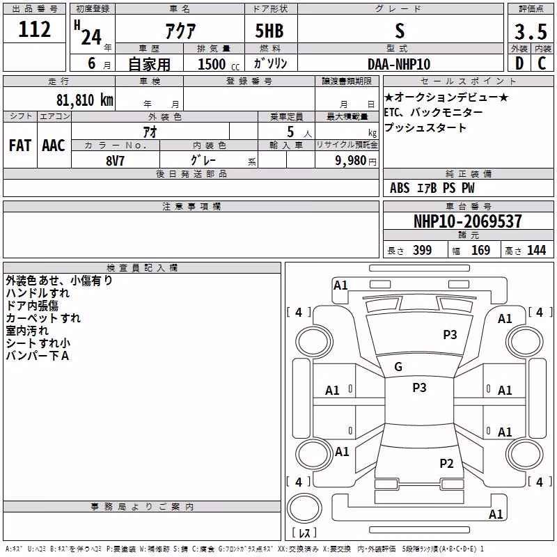 TOYOTA AQUA