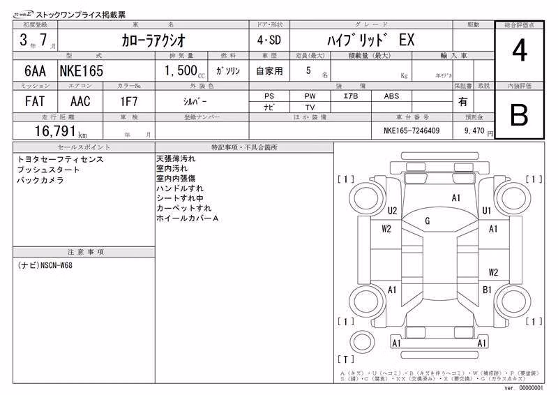 TOYOTA COROLLA AXIO