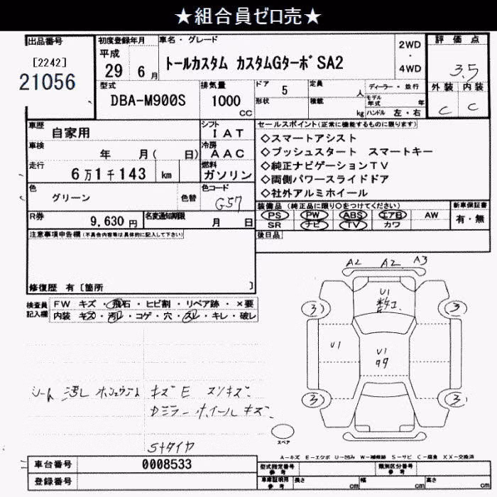 DAIHATSU THOR