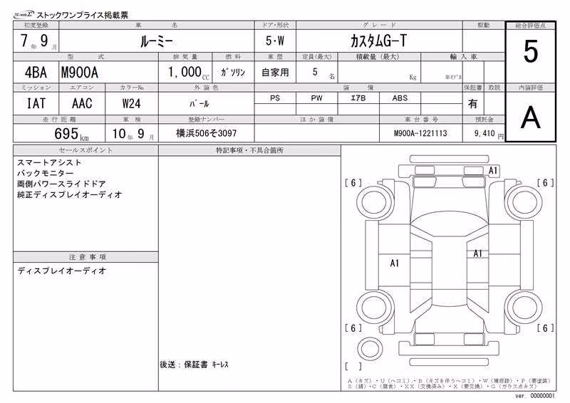 TOYOTA ROOMY