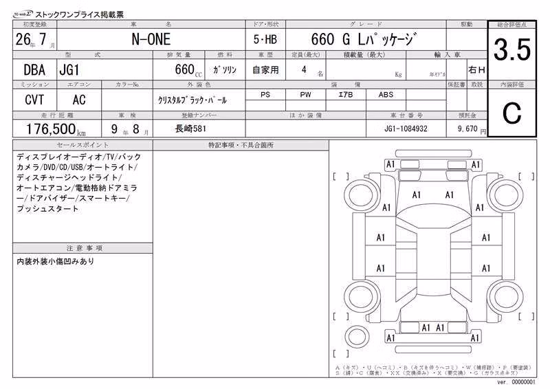 HONDA N-ONE
