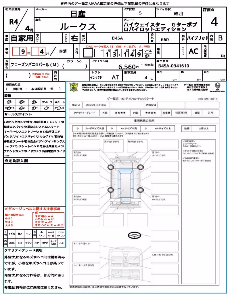 NISSAN ROOX