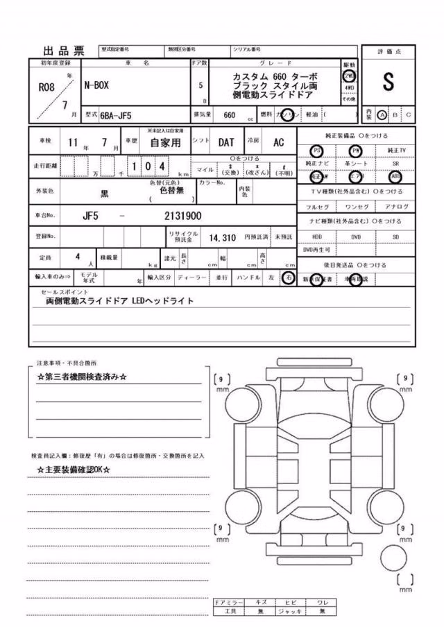 HONDA N-BOX