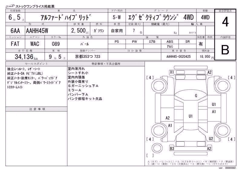 TOYOTA ALPHARD