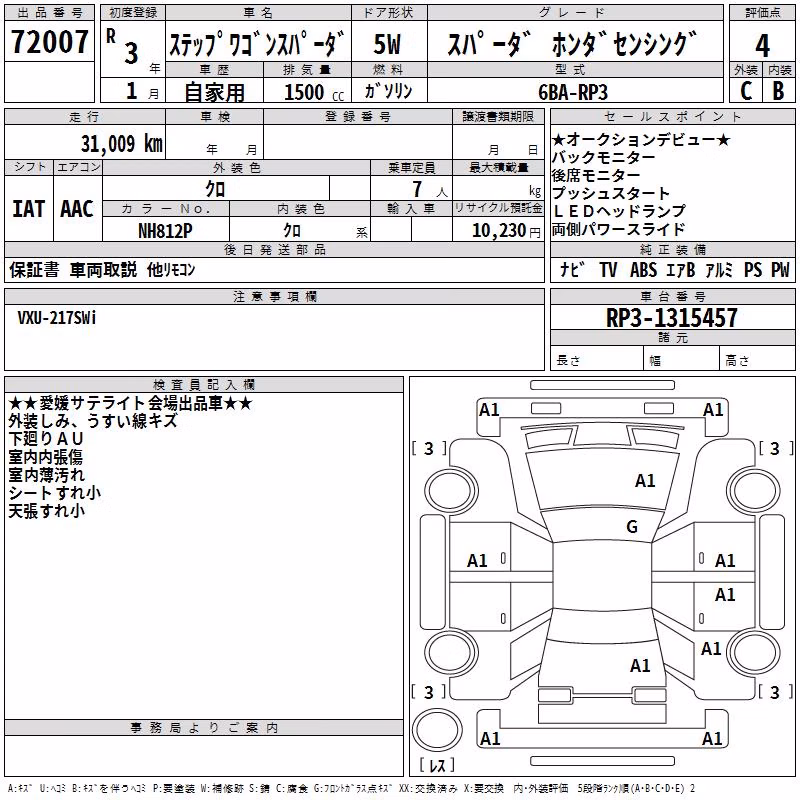 HONDA STEPWGN
