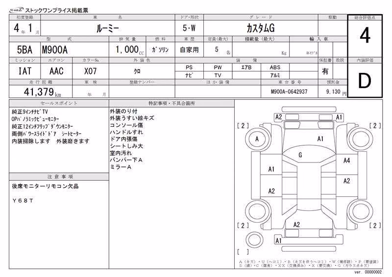 TOYOTA ROOMY