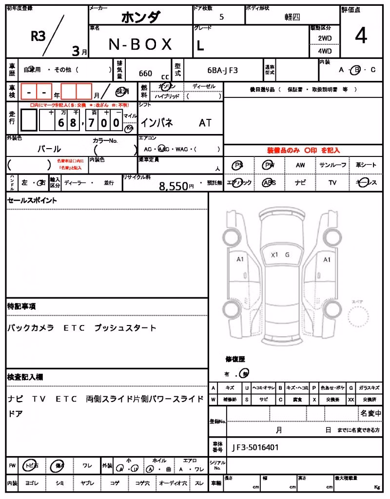 HONDA N-BOX