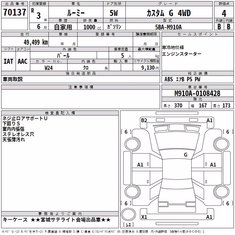 TOYOTA ROOMY