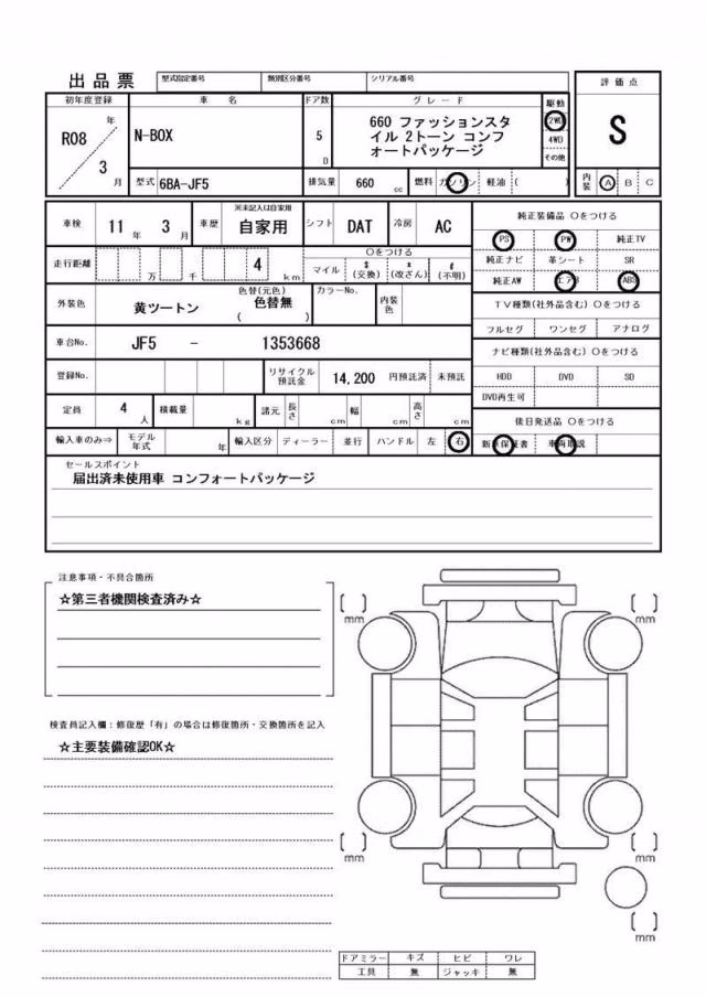 HONDA N-BOX