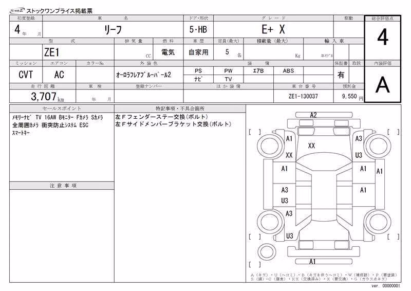 NISSAN LEAF