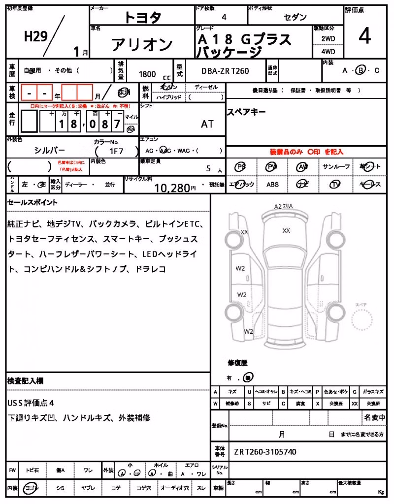 TOYOTA ALLION