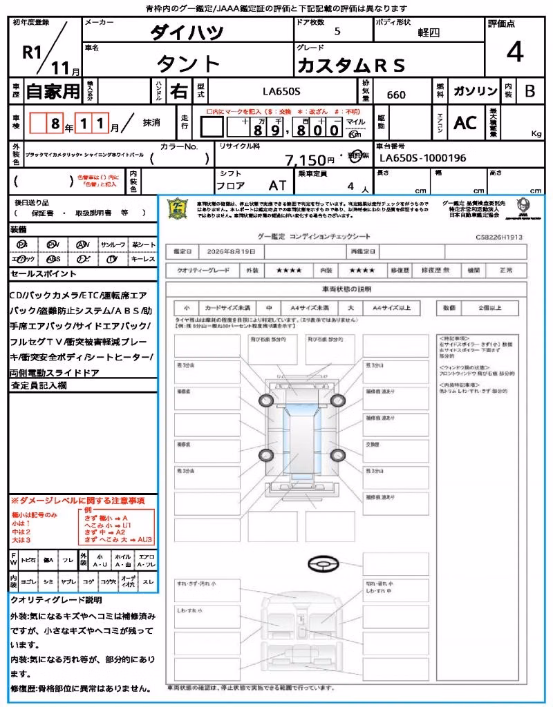 DAIHATSU TANTO