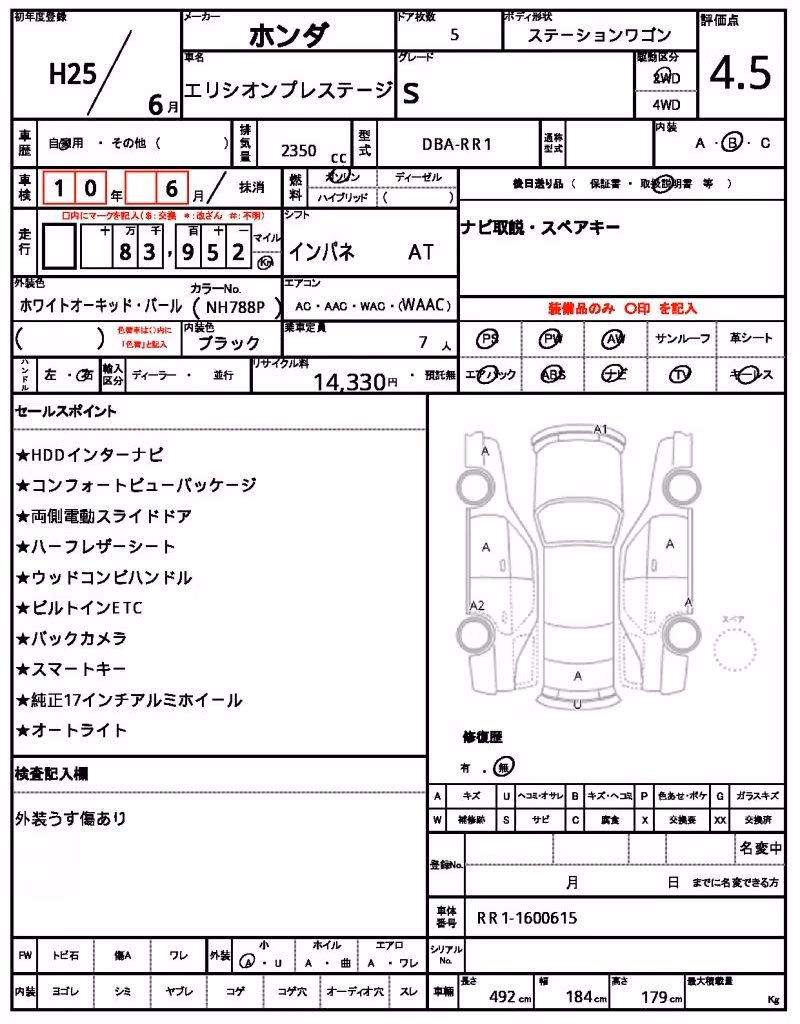 HONDA ELYSION