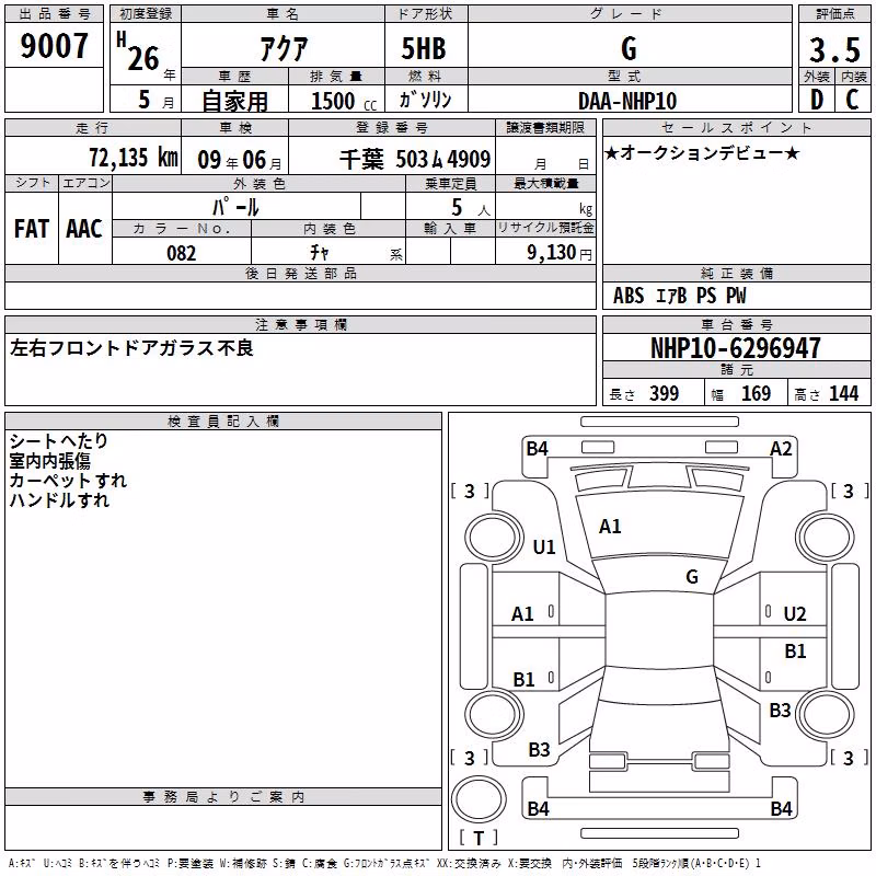 TOYOTA AQUA