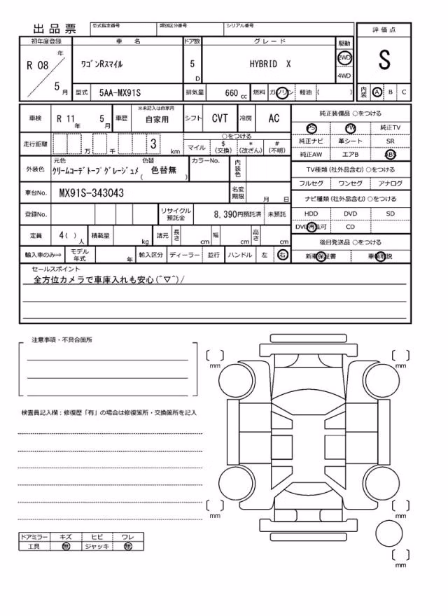 SUZUKI WAGON R SMILE