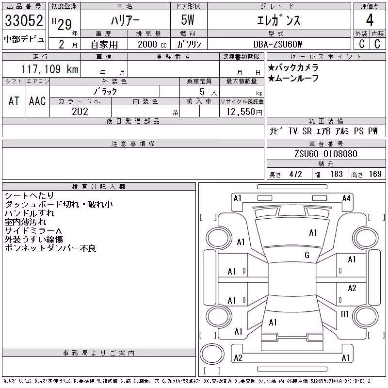 TOYOTA HARRIER