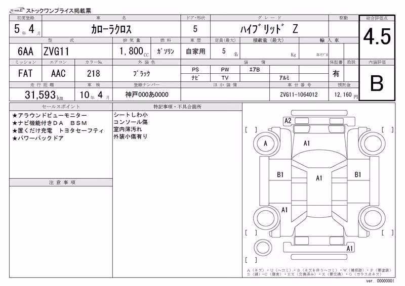 TOYOTA COROLLA CROSS