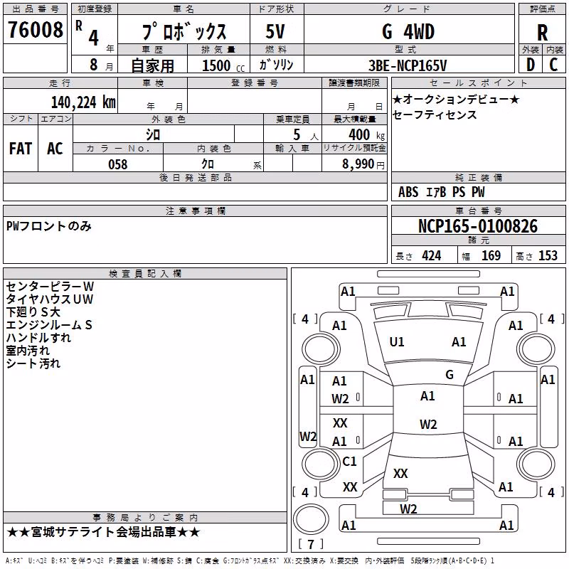 TOYOTA PROBOX