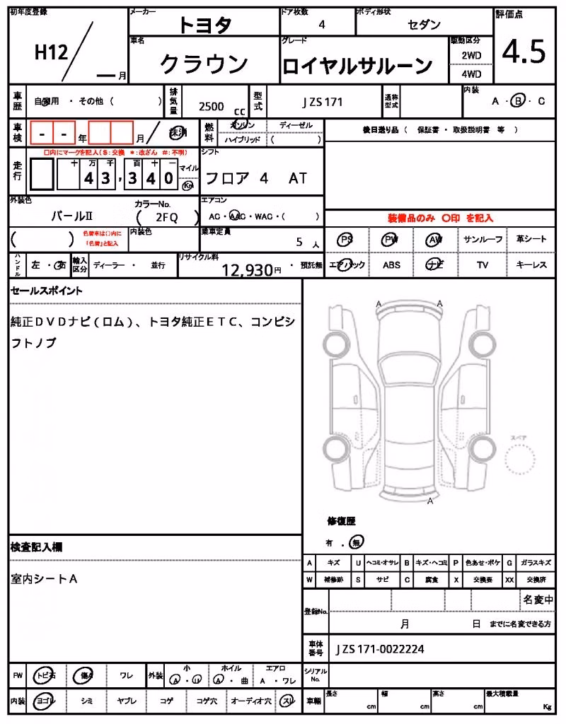 TOYOTA CROWN