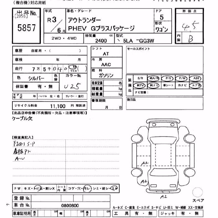 MITSUBISHI OUTLANDER