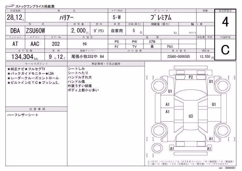 TOYOTA HARRIER